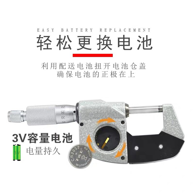 武函喷油器垫片测厚轨测量厚度数显外径千分尺电子螺旋测微仪卡尺