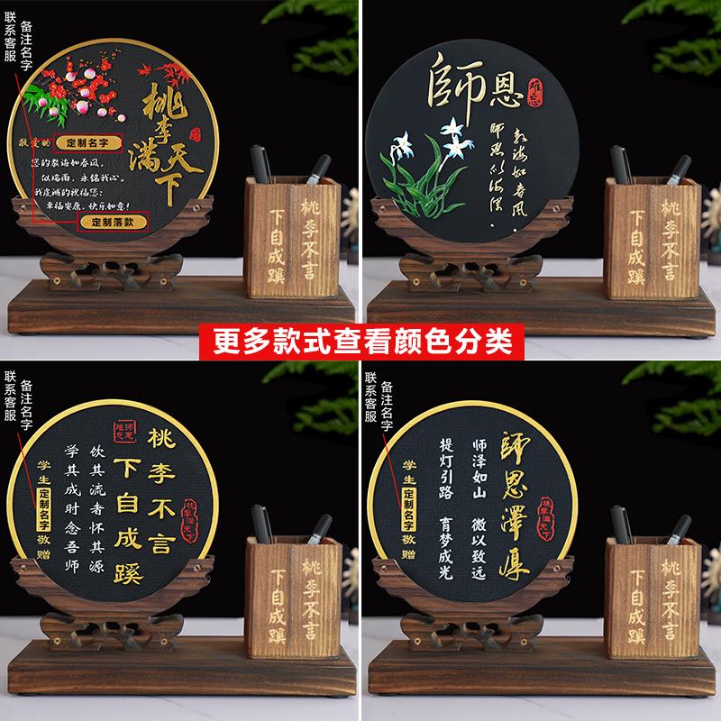教师节礼物幼儿园小学生送男女老师礼品小实用新款笔筒创意纪念品