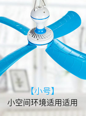 华十五叶大中小号吊扇宿舍床上微风扇学生蚊帐扇家用静音迷你大风