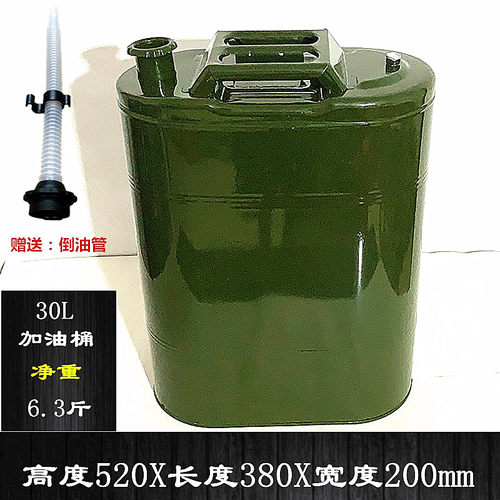 加厚汽油桶柴油桶加油铁桶10升20升30升铁皮油壶便捷式备用油箱