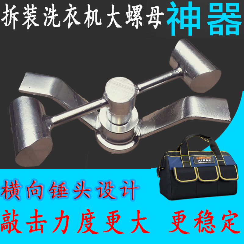 波轮洗衣机离合器拆卸工具 敲击扳手套筒组合 家电维修专用套件