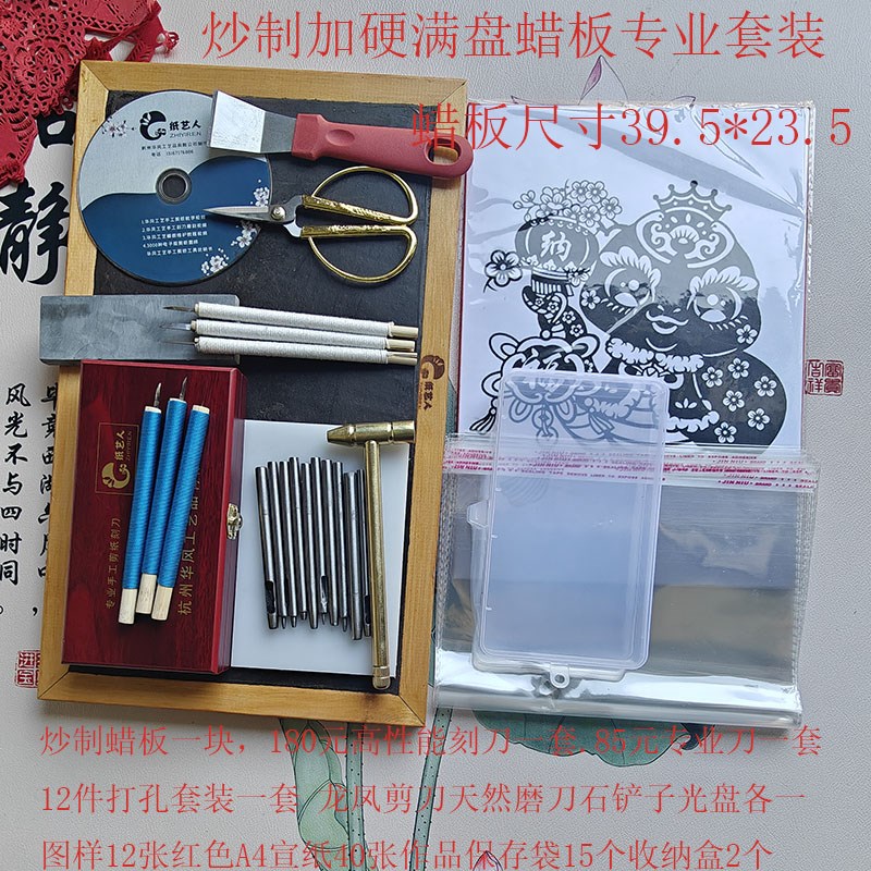 新品细纹剪纸纸刻纸艺人专用工具套装尖小刻刀蜡板剪刀刻刀中国风