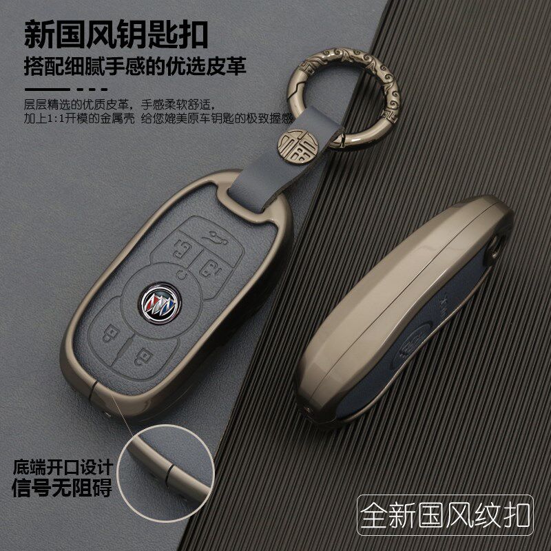 别克GL8钥匙套GL8ES陆尊汽车陆上公务舱23新款商务车男金属壳扣包
