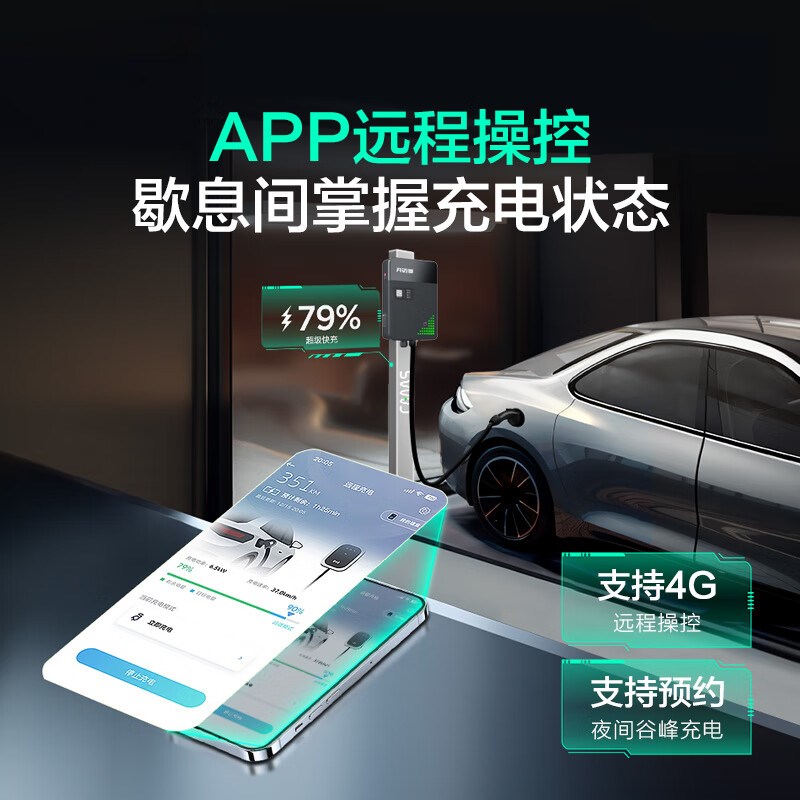 一汽福斯汽车奥迪专用充电桩家用7kw新能源电动汽车家充桩开迈斯i