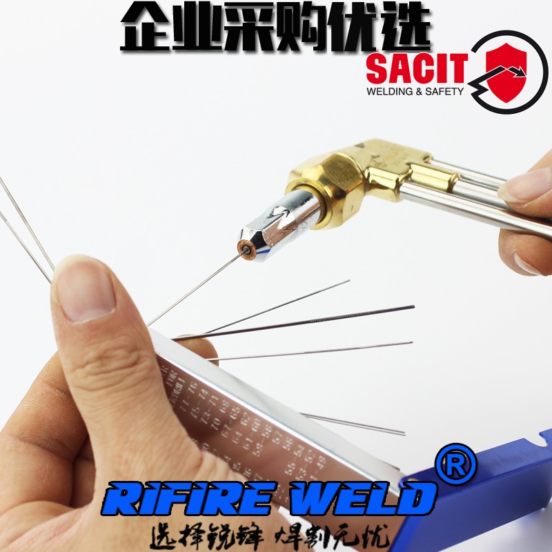 割枪透针割炬割嘴割刀通针不锈钢气焊气割嘴子捅针二保焊导电嘴