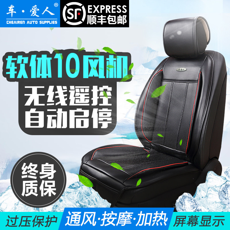 车爱人汽车通风坐垫12V冷风按摩座垫双USB聚氨酯材质