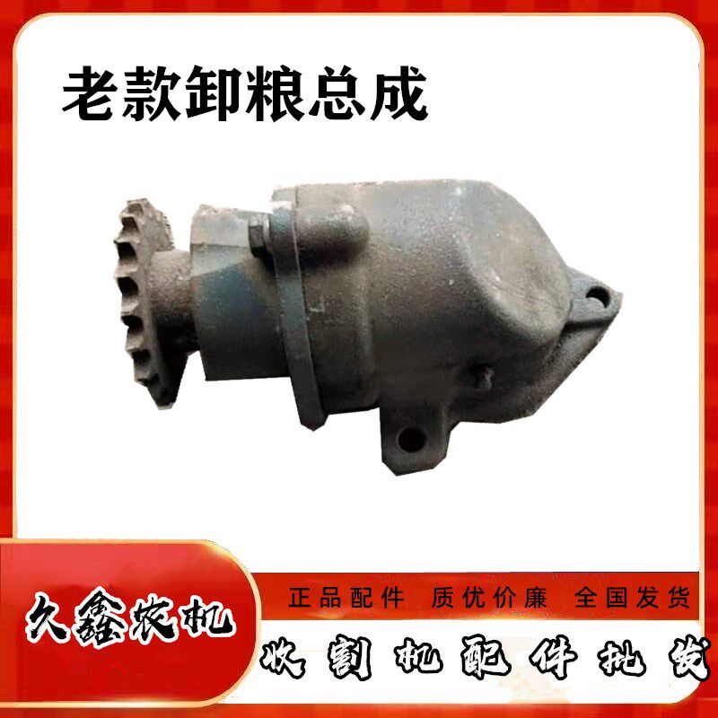 沃得锐龙收割机搅龙齿轮箱总成一号籽粒二号杂余卸粮锥齿轮箱轴