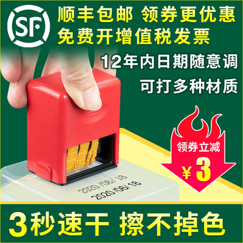 唯优打码机日期打码机日期印章出厂日期打码机打生产日期喷码机手