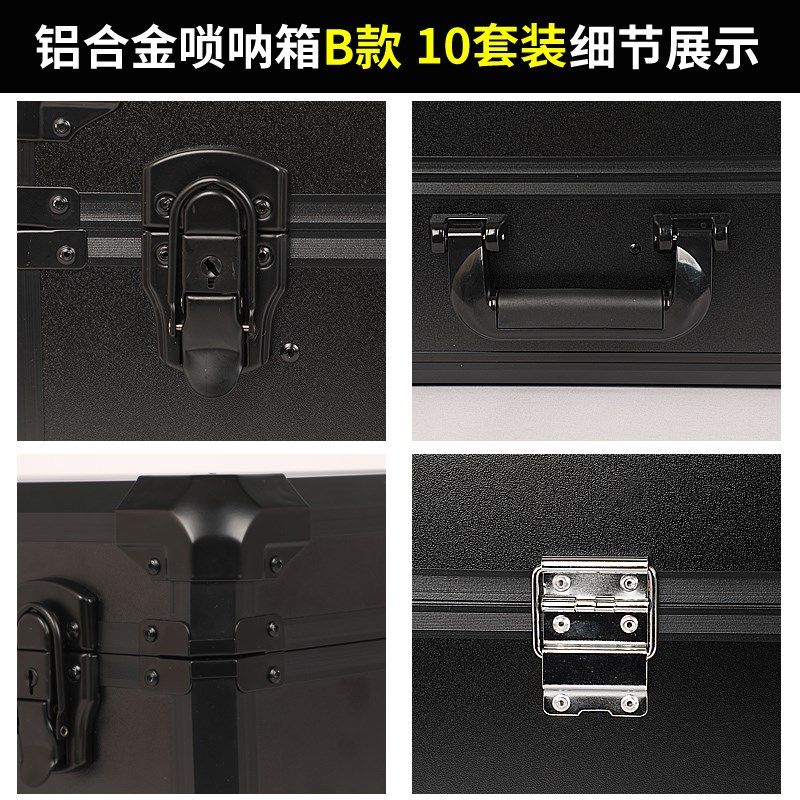 唢呐箱子铝合金专业收纳包航空箱装大中小号唢呐红白喜事用工具箱