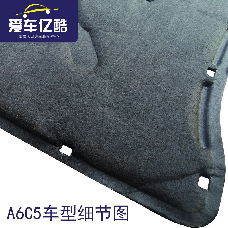 适配奥迪A3A4LA6LA8LQ3Q5Q7汽车机盖隔热棉内衬引擎盖隔音棉垫子