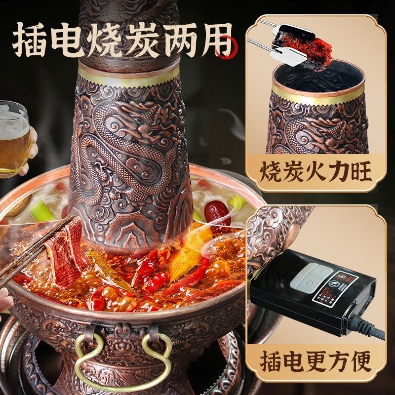 电炭碳两用铜火锅紫铜手工加厚木炭插电三档火力炊锅暖锅家用
