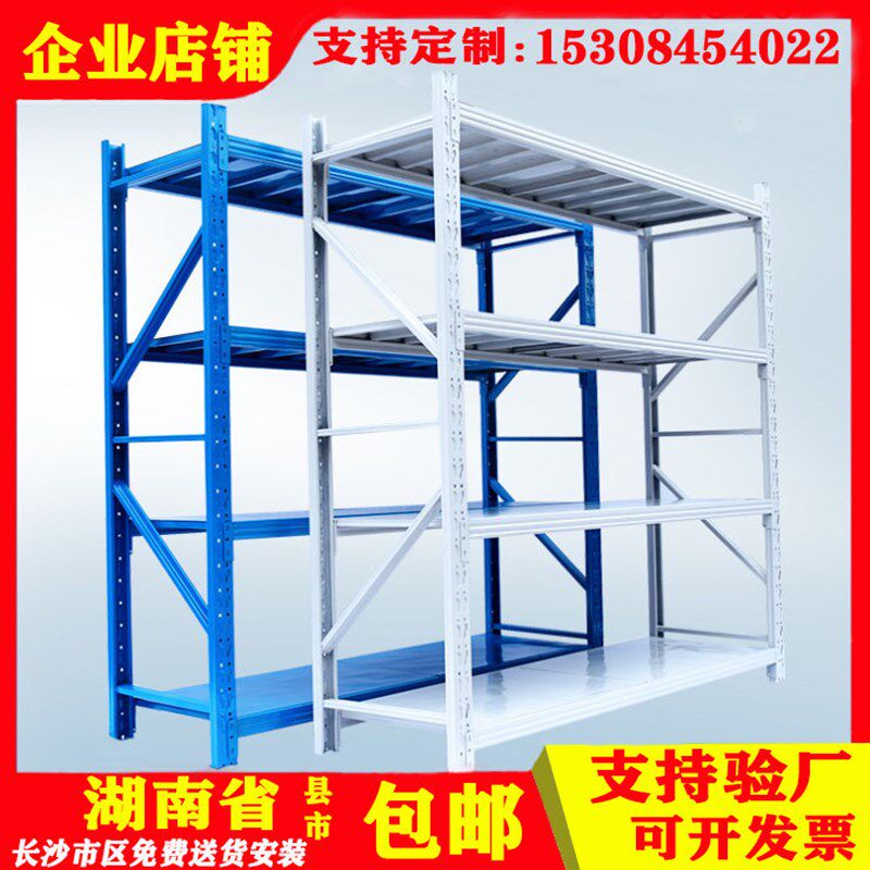 组合钢制仓储料架五金长沙快递仓库多层加厚货架展示服装鞋置物架