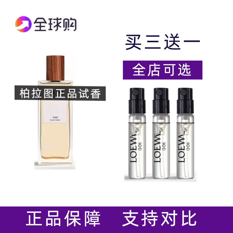 奇迹天光事后清晨男女士独奏宣言海滨假日黑色圆舞曲正品香水小样