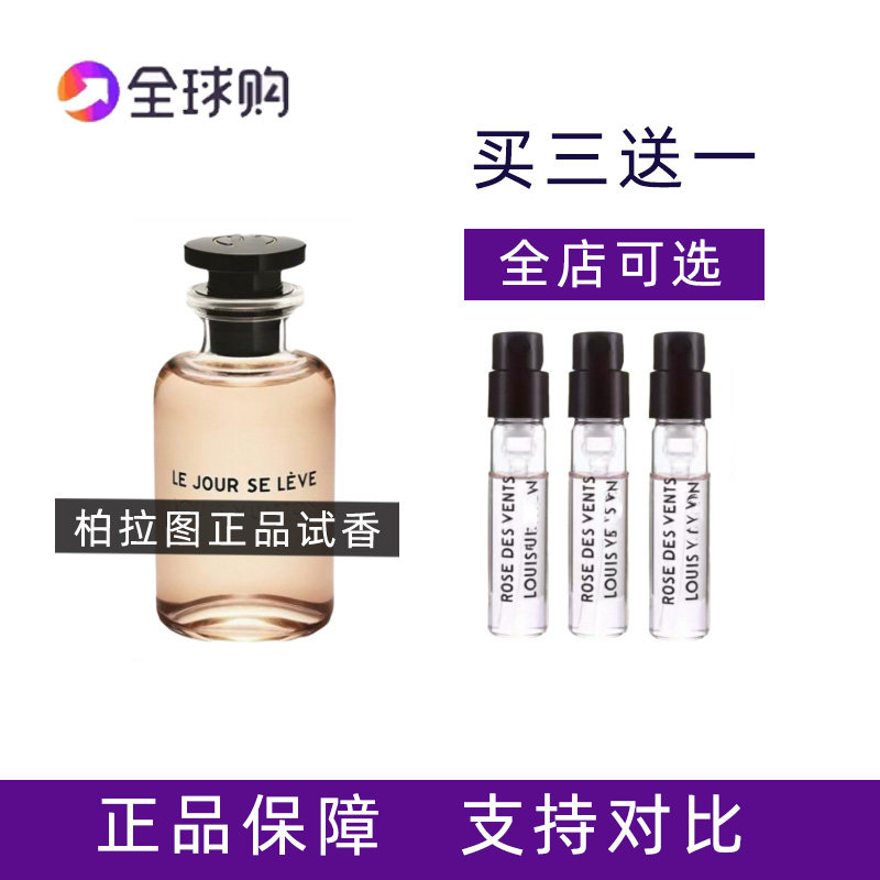 思扬茶瀑墨韵如诗雷暴加州梦风中恋语悠然海岸破晓逸时香水小样