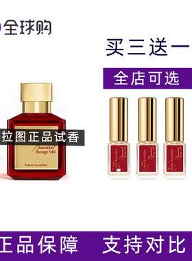 正品晶红540熙和之水丝缎乌木盛放玫瑰持久淡清新男女士香水小样