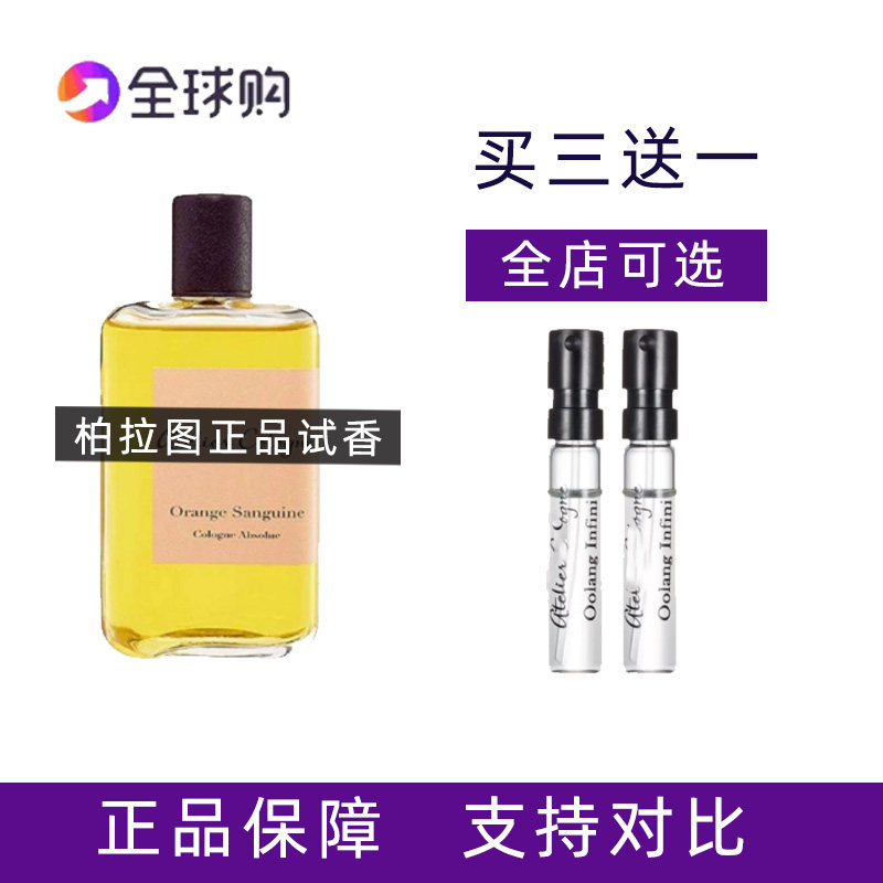 赤霞橘光西柚天堂加州盛夏柑橘雪香水