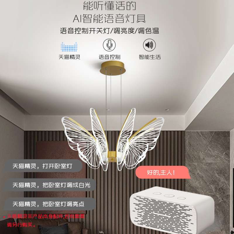 餐厅吊灯后现代创意轻奢蝴蝶饭厅吧台餐桌灯亚克力导光板主卧室灯