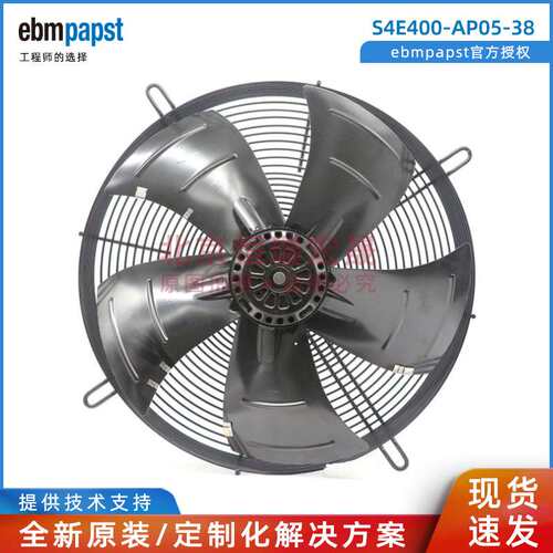 S4E400-AP05-38 ebmpapst  230V 0.93A 400mm 热交换机轴流风机
