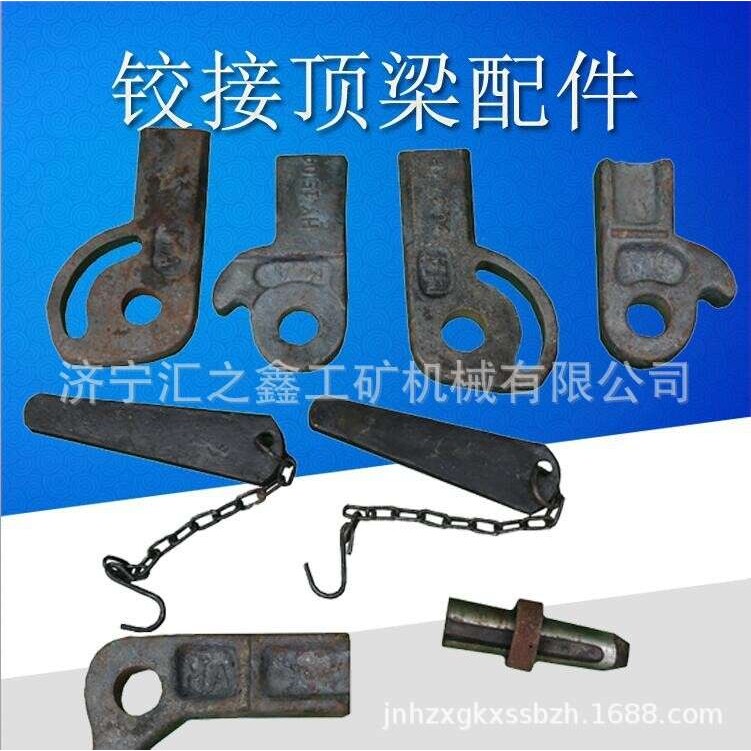矿用1.2米铰接顶梁 左右耳板大接头连接销子挡圈DFB排型梁金属梁