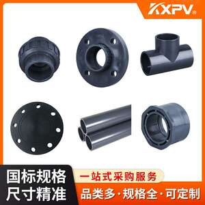 凯鑫KXPV厂家现货直销PVC-U化工45°45度弯头 塑料管件塑料UPVC