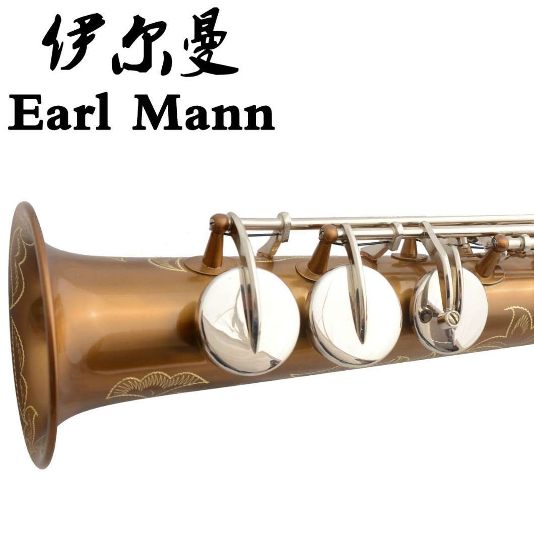 伊尔曼乐器Earl Mann电泳复古镍键降B高音萨克斯 分体萨克斯管SAX