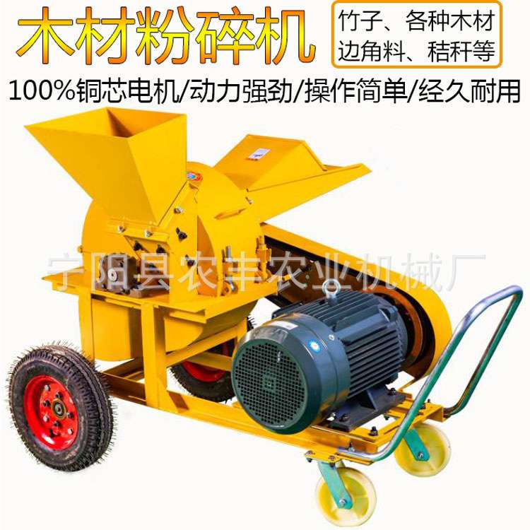 移动式柴油动力木材粉碎机多功能树枝木屑木头边角料破碎机厂家