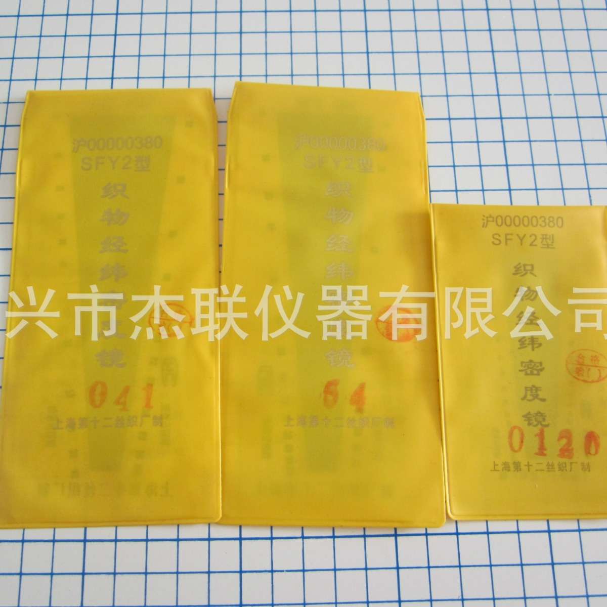 塑料经纬密度镜/密度尺/纬密镜/织物密度镜 /一套3块/密度仪