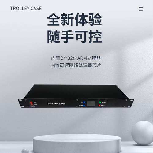 双向8路DMX扩展器老虎MA控台artnet转dmx带rdm舞台灯光控制解码器