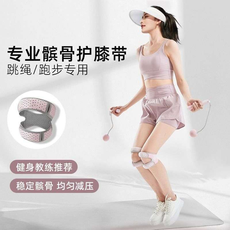髌骨带运动护膝跳绳膝盖专用保护带男女跑步儿童舞蹈专业护具登山