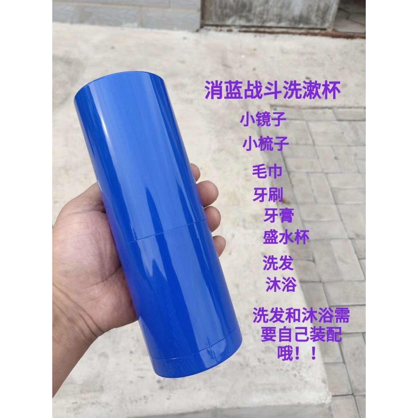 野外洗簌杯户外战斗洗漱杯 八合一洗漱用品 旅行梳洗套装洗漱筒