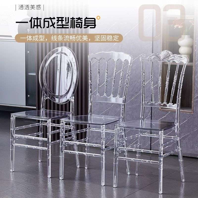 水晶亚克力透明宴会厅椅子酒店婚庆简约拿破仑花园户外竹节塑料