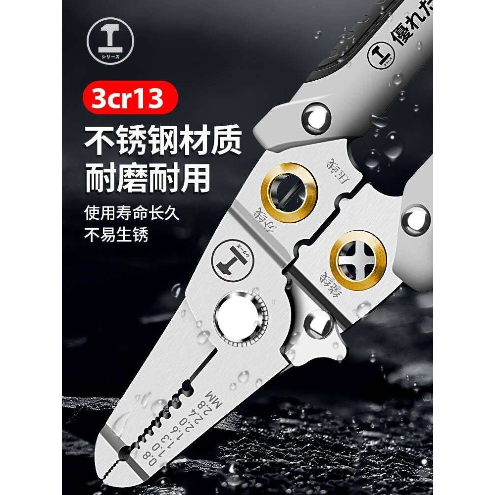 绿林剥线钳电工专用剪线钳工具器多功能拨拔接扒压电线皮神器钳子