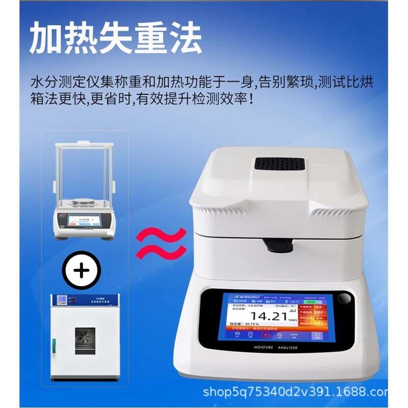 鑫雄发XF-103MB卤素快速水分测定仪花茶竹粉木屑水分仪