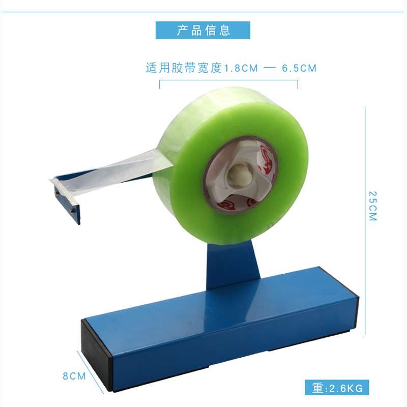 胶带切割器大号台式透明胶带座6CM封箱器4.8特宽大型金属胶纸切