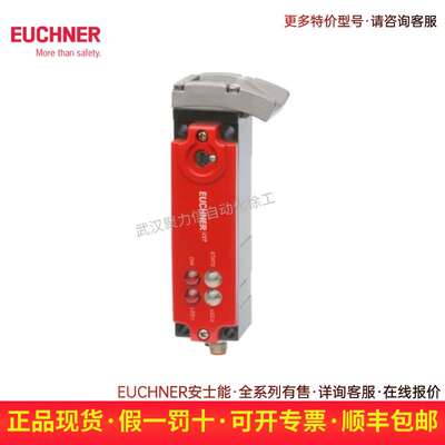EUCHNER安士能121243 MGB-L1HE-ARA-L 锁止套件急停开关