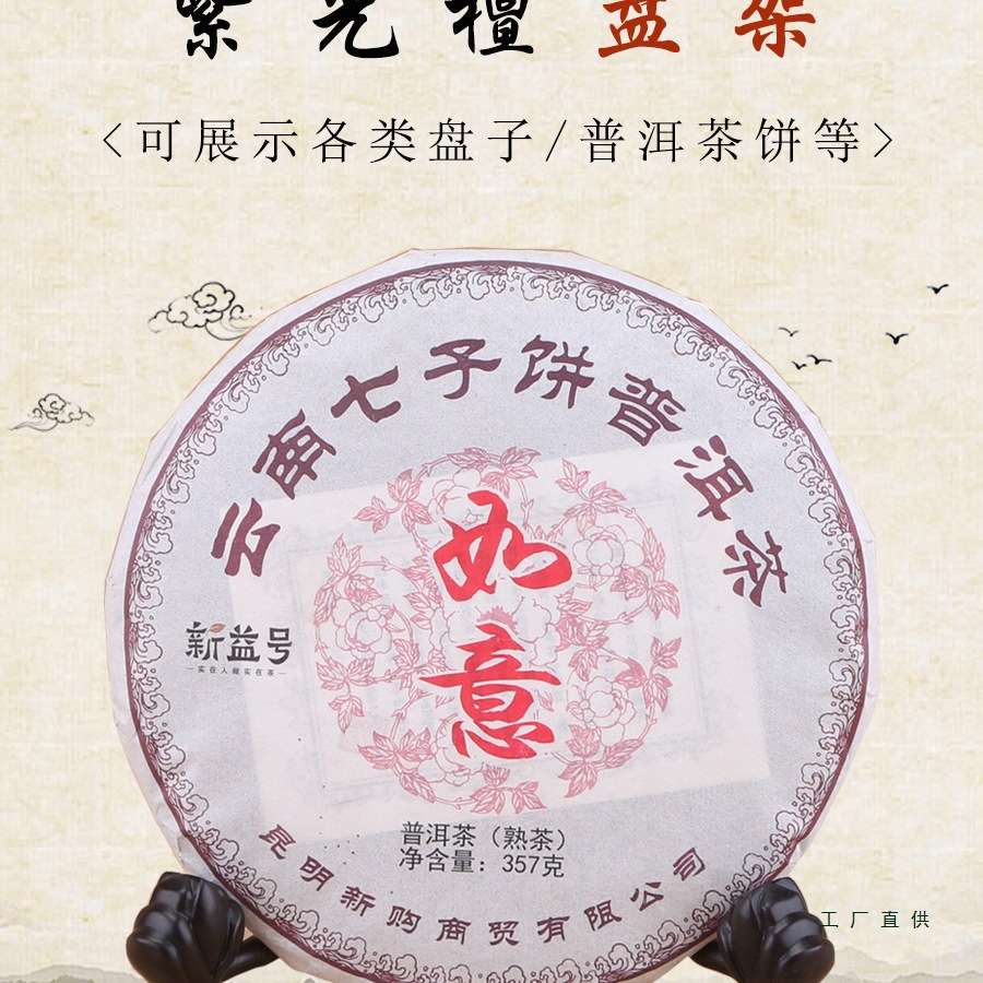 普洱茶饼架陶瓷展示架紫光檀盘架支架实木瓷盘摆件架摆盘底座