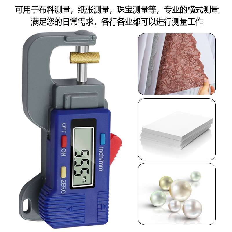 0-12.7mm数显横式测厚规电子厚度计/表/仪珠宝纸张皮革布料测厚仪