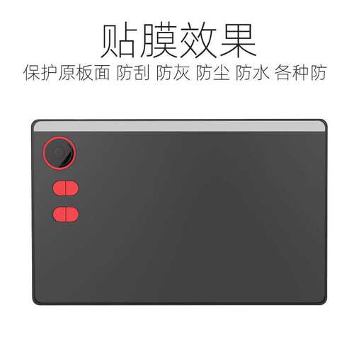 天敏G20数位板专保护膜磨砂仿纸质触感可当临摹贴描线稿