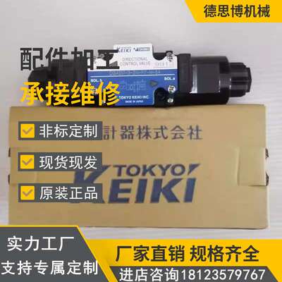 现货TOKIMEC东京计器DG4V-3-33C 52C-M-P127/U127-H/T/V/G-7/6-40