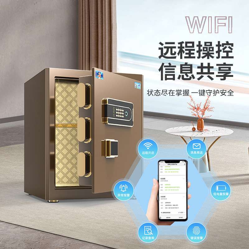 虎牌保险柜工厂直销家用小型指纹办公室酒店保险箱防盗保险柜