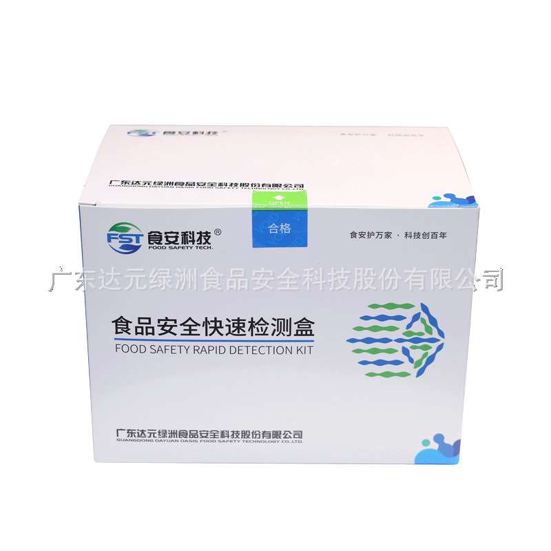 铝(明矾)快速检测盒面粉油条面制品海蜇中铝含量快速检测