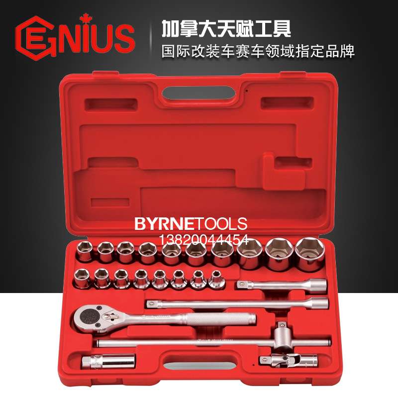 天赋GENIUS进口工具1/2系列24件套手动六角英制套筒扳手组GS-424S