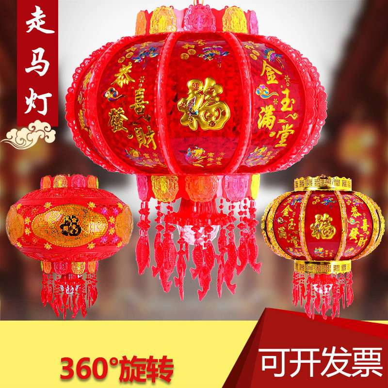 外转七彩旋转灯笼LED旋转走马灯福字装饰灯阳台元旦春节灯笼挂件.