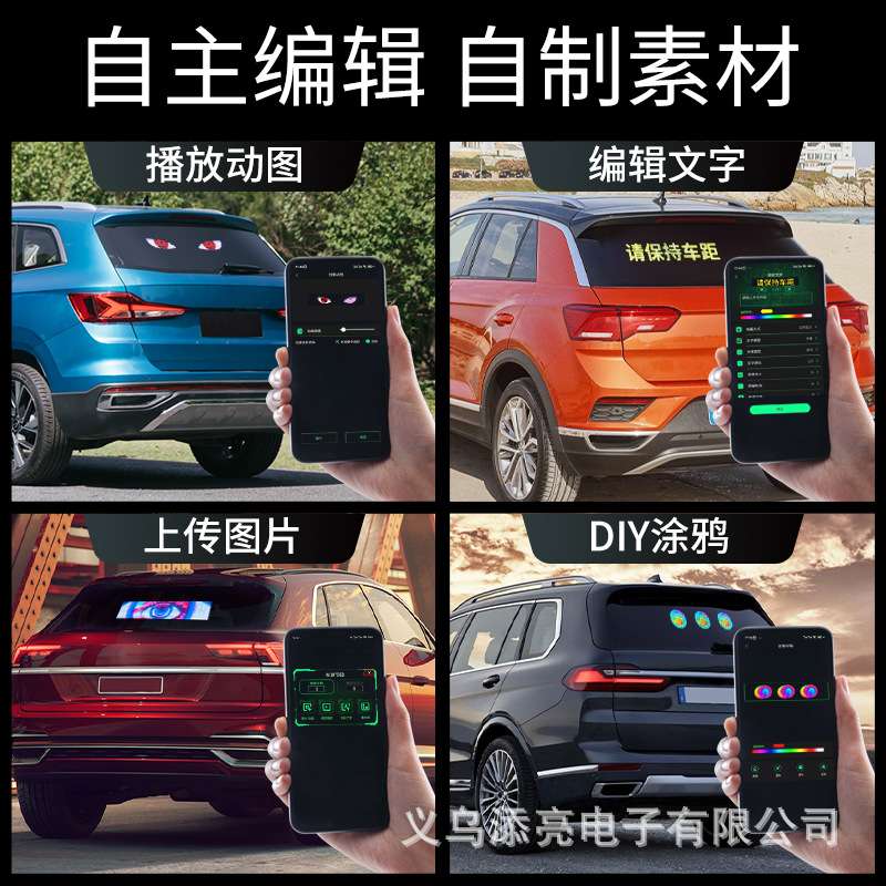 LED柔性显示屏APP广告屏led全彩智能车贴防水软屏led车载屏室内