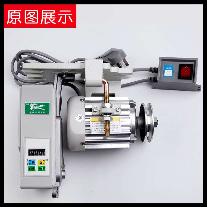 纯铜线圈220V600W工业缝纫机永磁电机无刷调速伺服直流马达小型