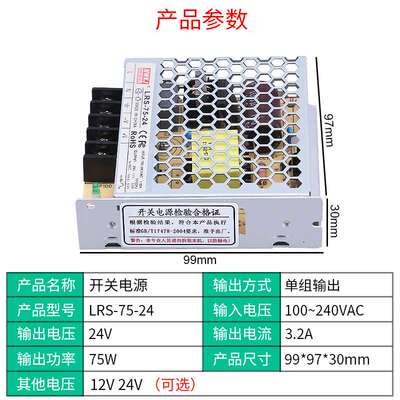 75W超薄开关电源LRS-75-24输入220VAC转DC12V24V直流电源单组直销