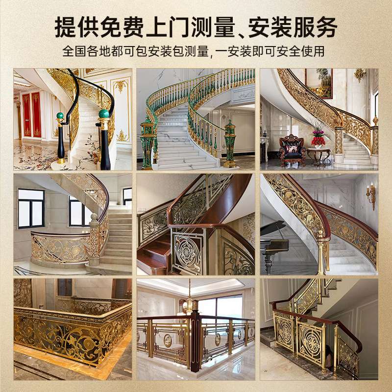 订制安装别墅铝艺楼梯栏杆价格 铜艺护栏 雕花扶手 欧式雕刻围栏