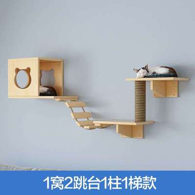 豪华实木猫墙壁挂式猫窝爬架墙壁式跳台跳板爬梯木质墙上家具跨境