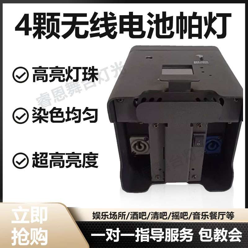舞台电池无线帕灯多功能全彩手机遥控帕灯遥控app无线充电舞台灯