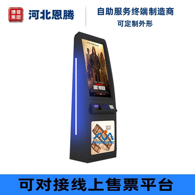 快剪售票购票排队机景区电影演游乐园自助餐食堂美食城售票机K17
